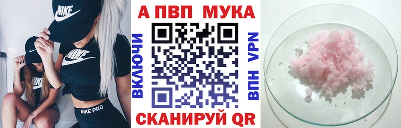 Alpha PVP крисы CK  Купить закладки  Амурск 
