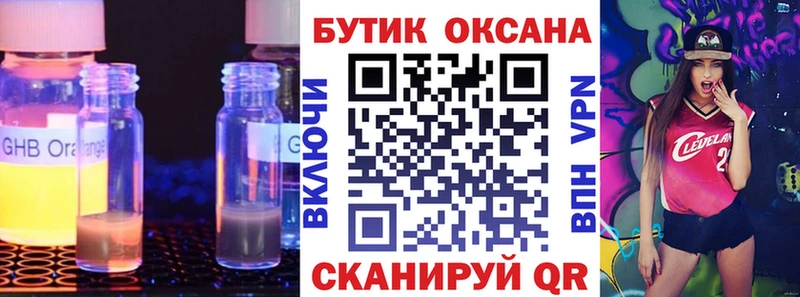 Бутират 99%  Купить где  Амурск 
