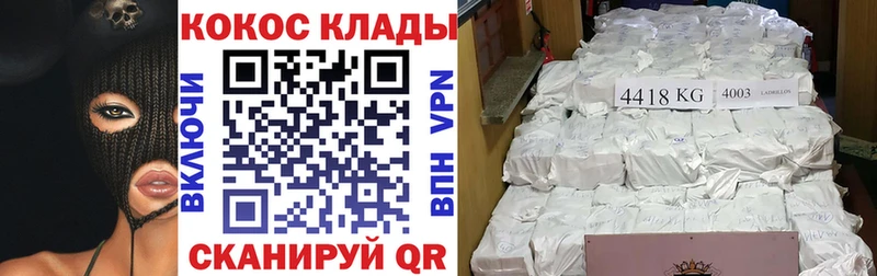Купить  Амурск  КОКАИН Columbia 