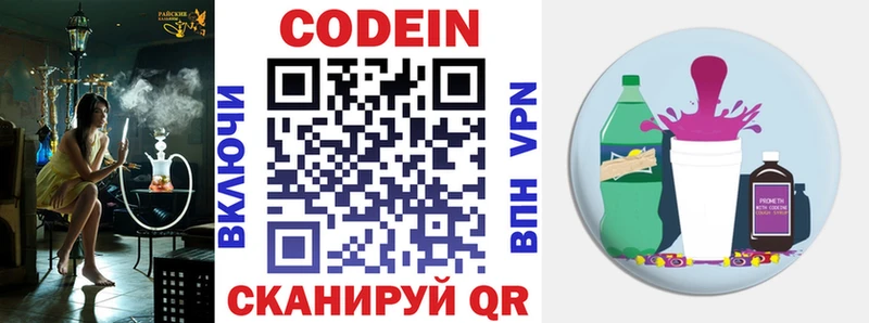 Codein Purple Drank  Купить где  Амурск 
