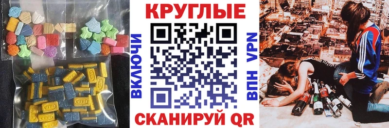 ЭКСТАЗИ диски Амурск