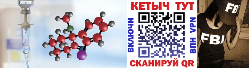 Купить где  Амурск  Кетамин ketamine 
