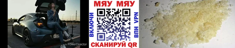 Купить  Амурск  Меф мука 