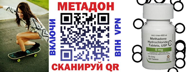 МЕТАДОН VHQ  Купить  Амурск 